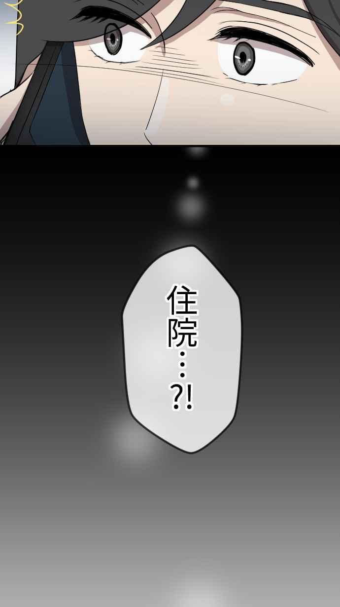 《大城市小女子》第86话 初遇 第38页