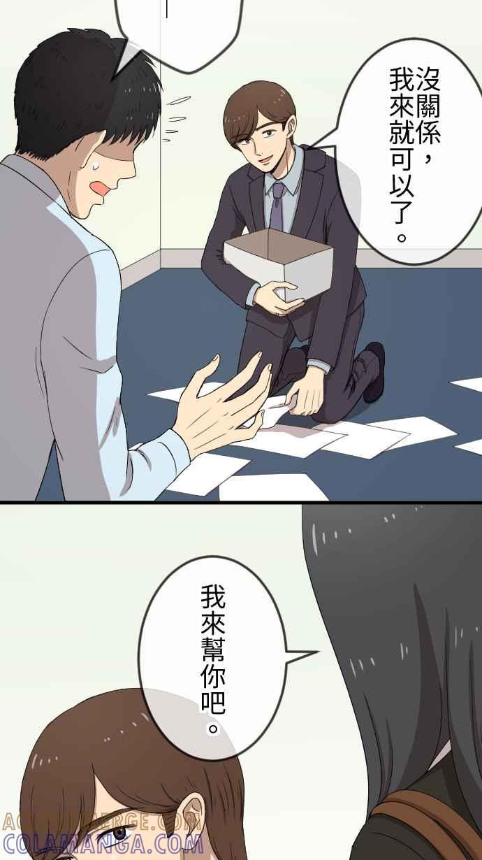 《大城市小女子》第86话 初遇 第5页