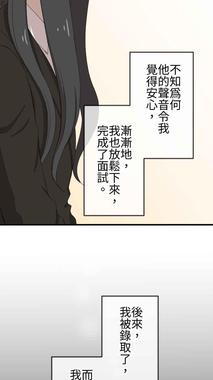 《大城市小女子》第86话 初遇 第20页