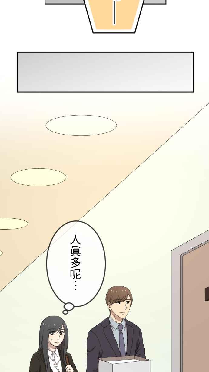 《大城市小女子》第86话 初遇 第14页