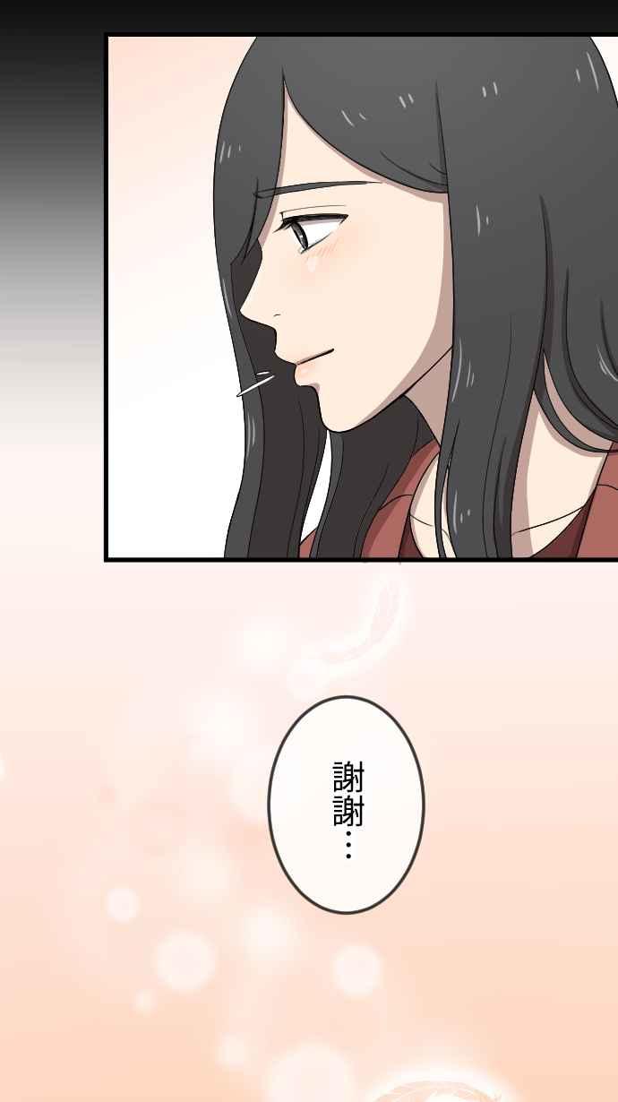 《大城市小女子》第87话 依靠 第12页