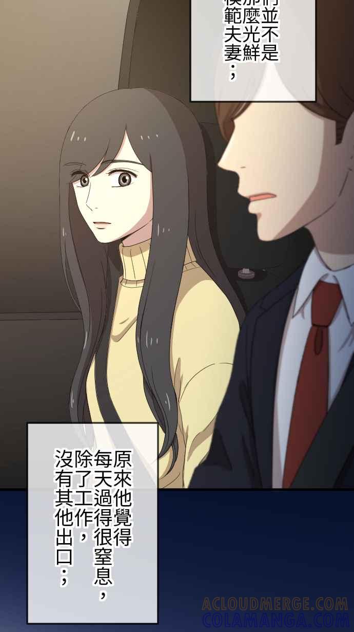 《大城市小女子》第87话 依靠 第33页