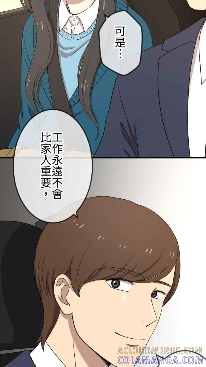 《大城市小女子》第87话 依靠 第19页