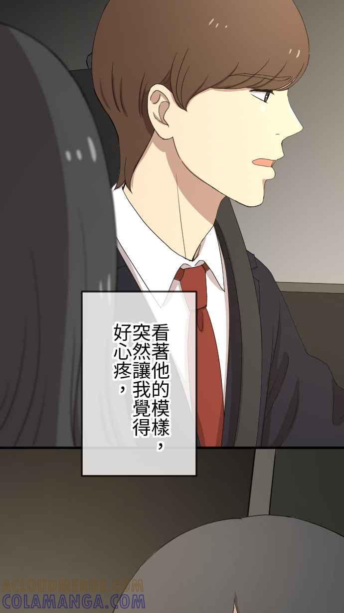《大城市小女子》第87话 依靠 第35页