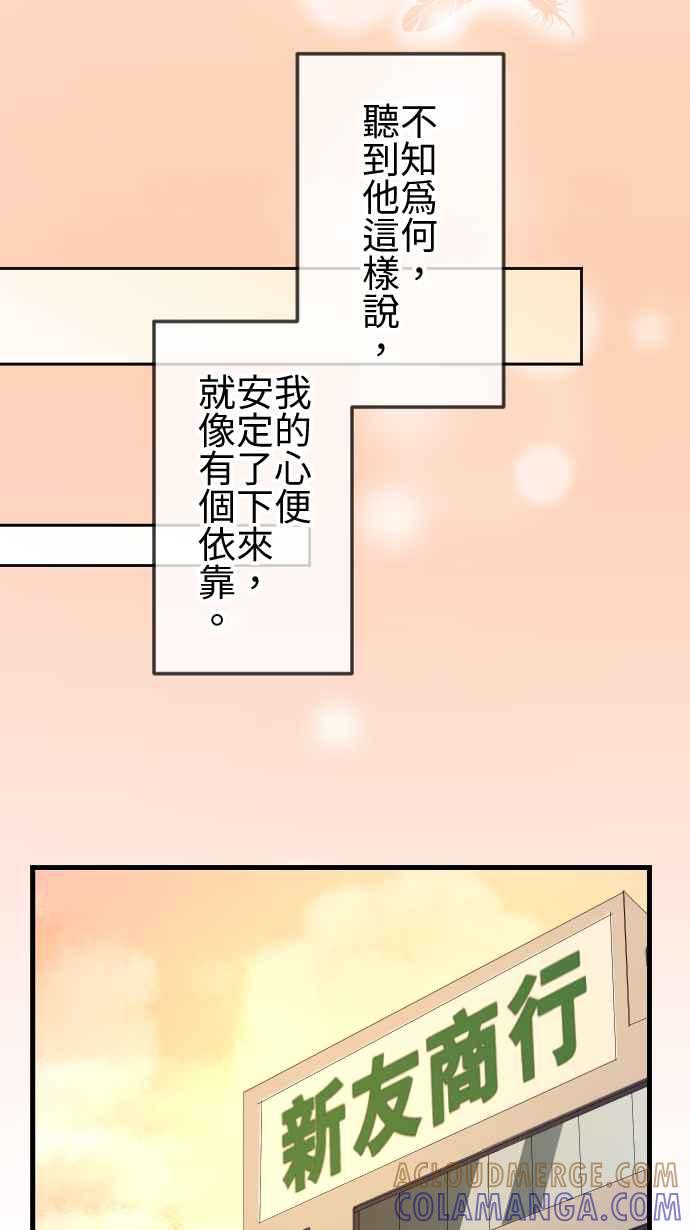 《大城市小女子》第87话 依靠 第13页