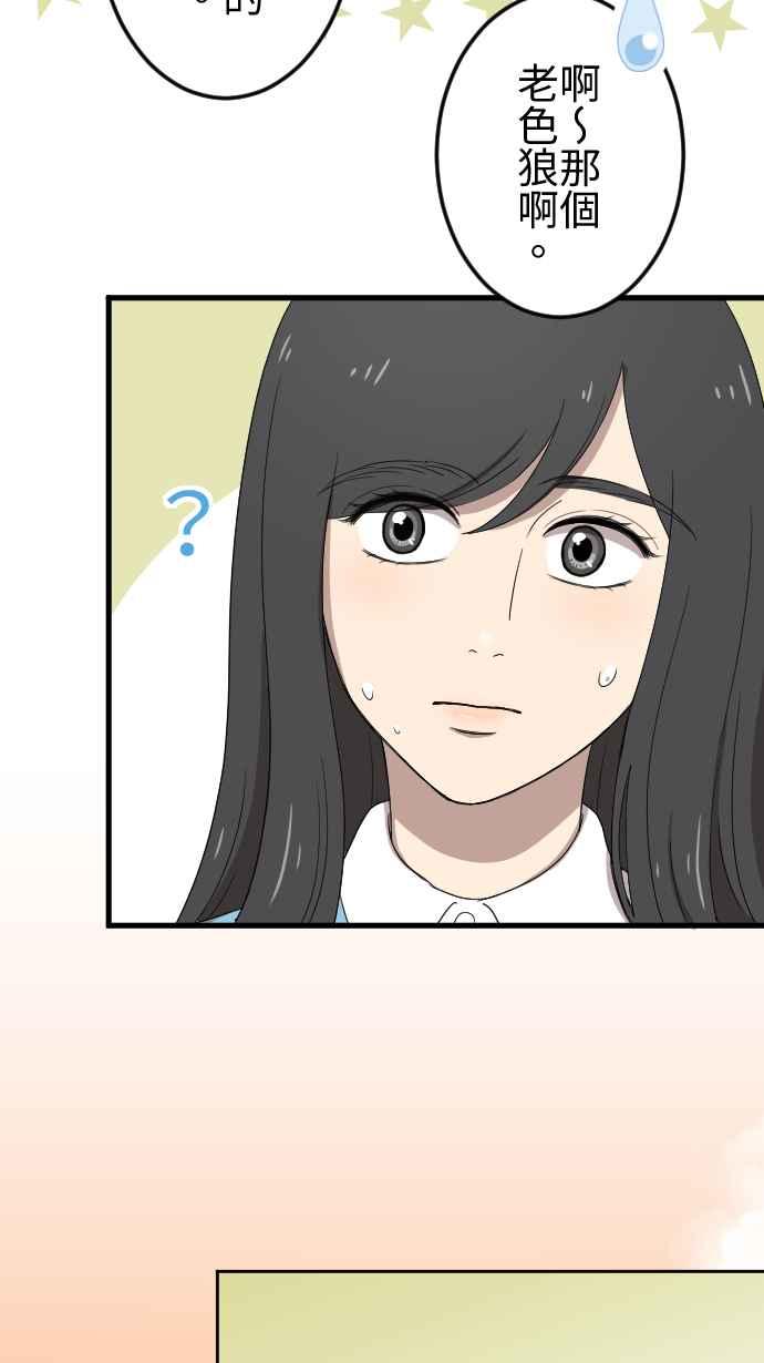 《大城市小女子》第87话 依靠 第16页