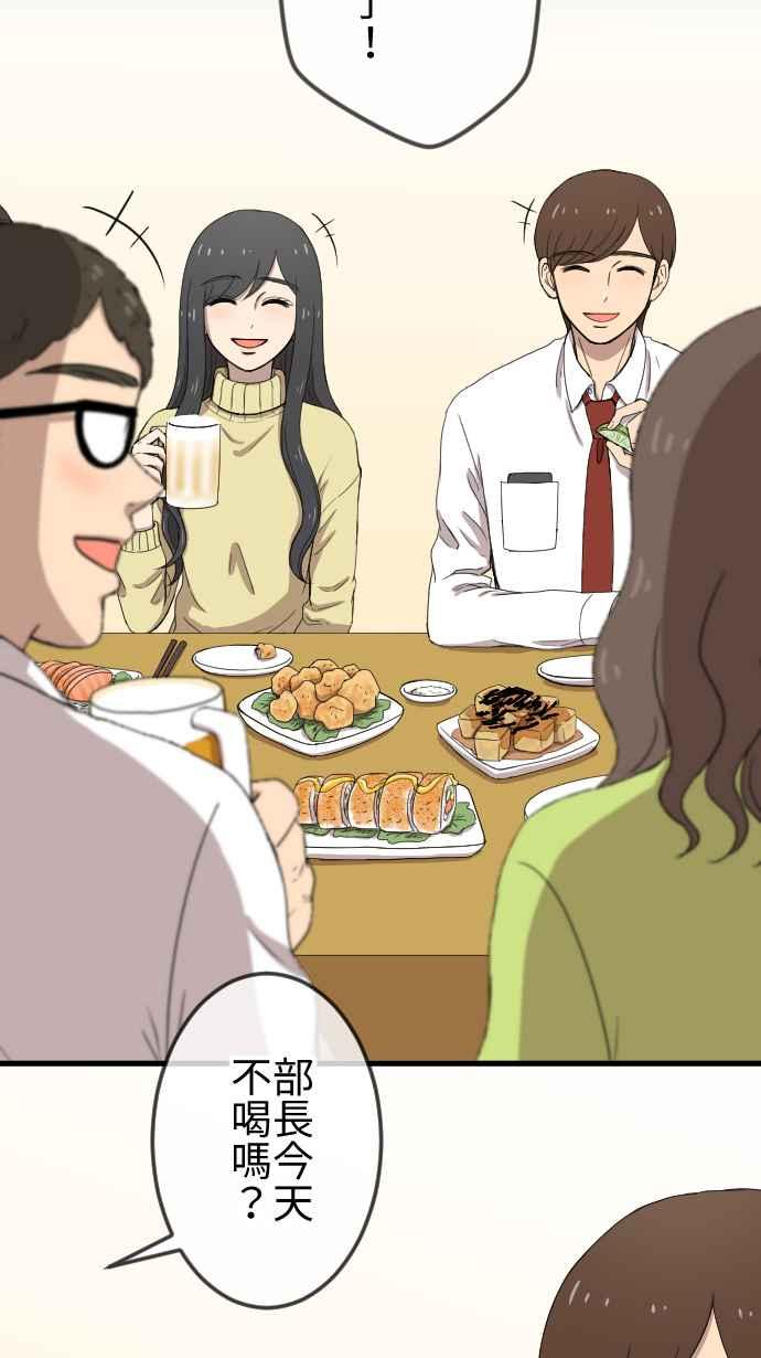 《大城市小女子》第87话 依靠 第24页
