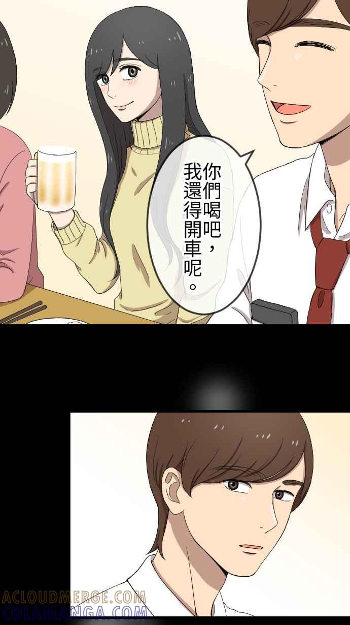 《大城市小女子》第87话 依靠 第25页