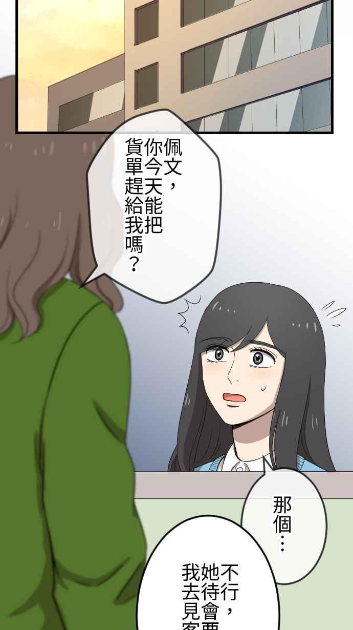 《大城市小女子》第87话 依靠 第14页