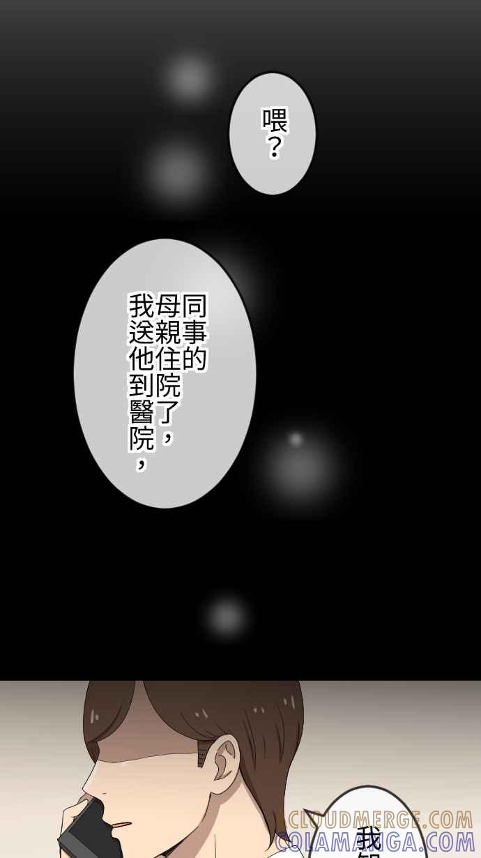 《大城市小女子》第87话 依靠 第7页