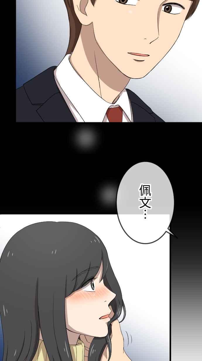 《大城市小女子》第87话 依靠 第40页