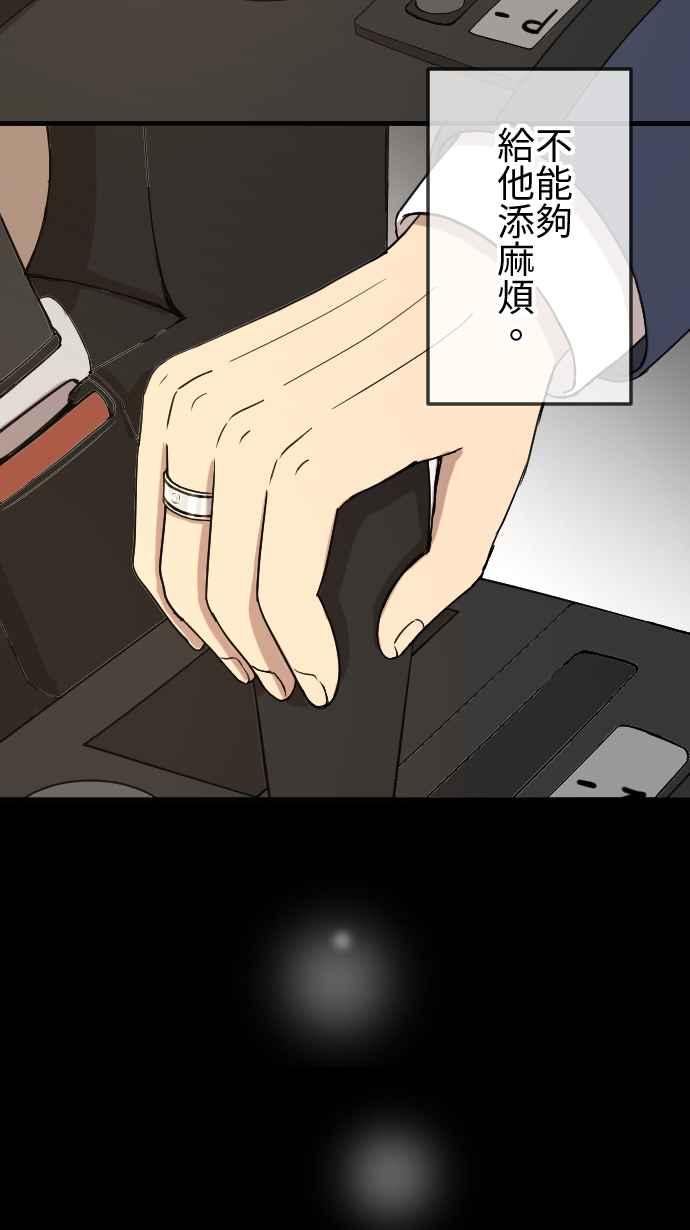 《大城市小女子》第87话 依靠 第22页