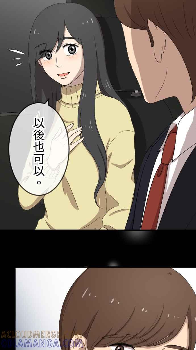 《大城市小女子》第87话 依靠 第39页