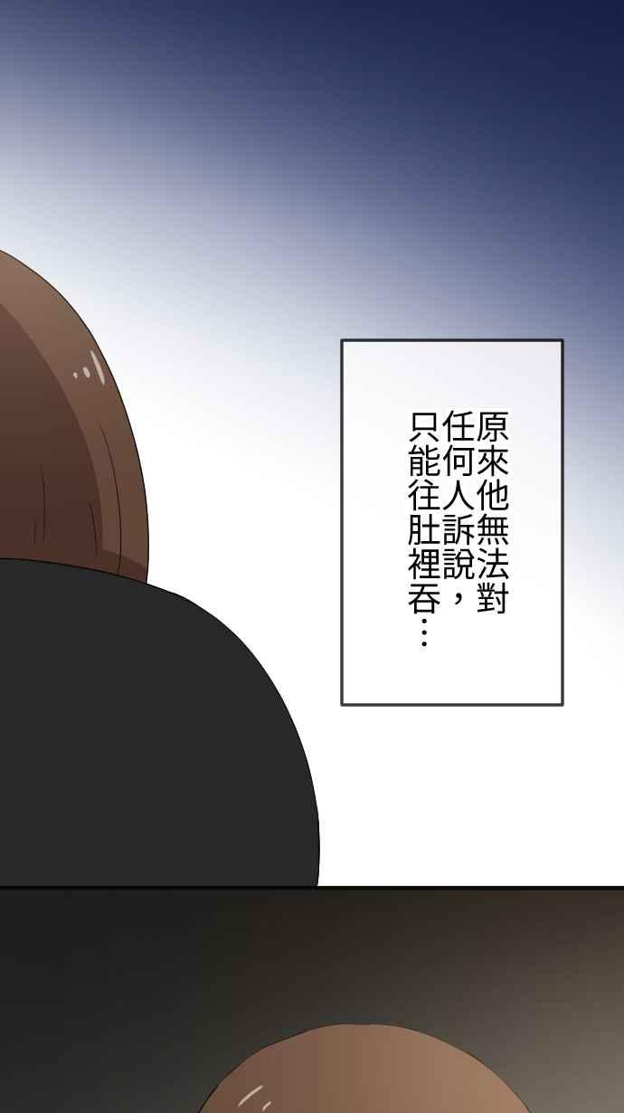 《大城市小女子》第87话 依靠 第34页