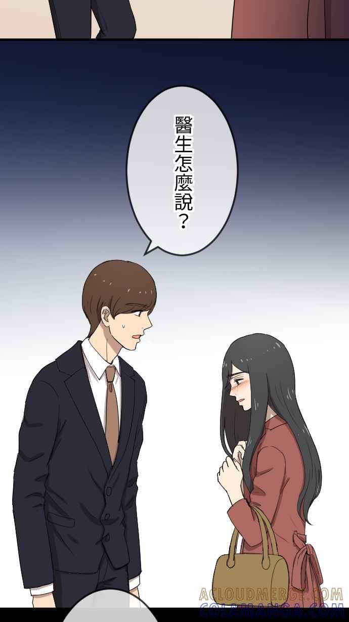 《大城市小女子》第87话 依靠 第3页