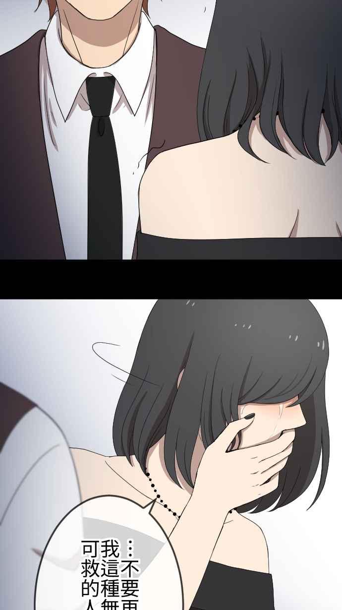 《大城市小女子》第88话 罪恶感 第30页