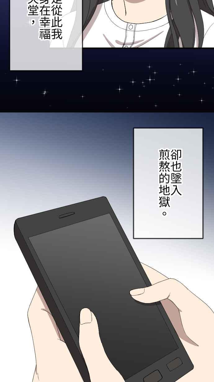 《大城市小女子》第88话 罪恶感 第10页