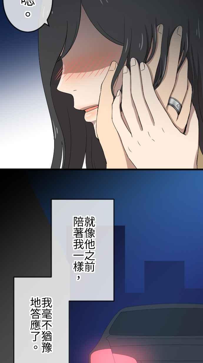 《大城市小女子》第88话 罪恶感 第6页