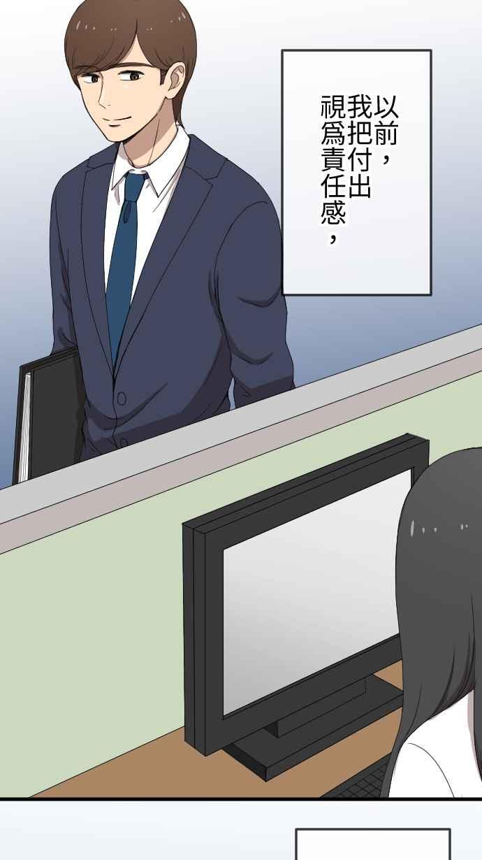 《大城市小女子》第88话 罪恶感 第8页