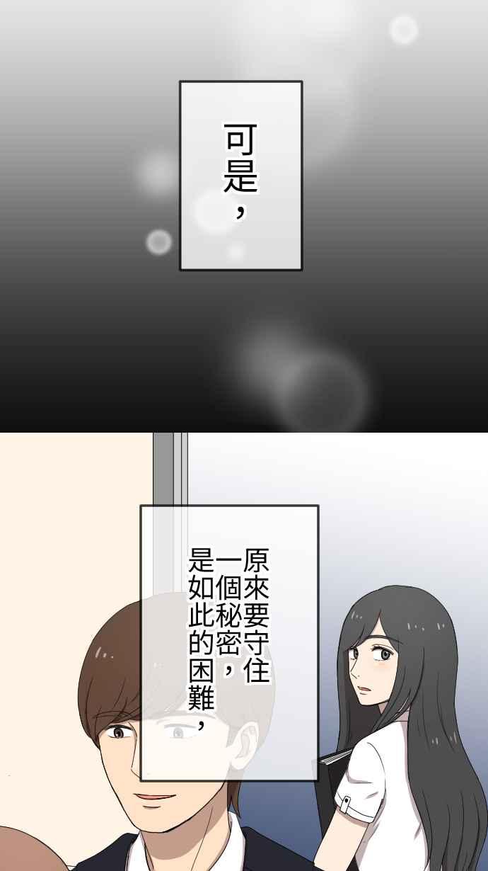 《大城市小女子》第88话 罪恶感 第14页