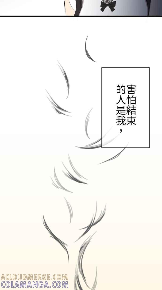 《大城市小女子》第88话 罪恶感 第21页