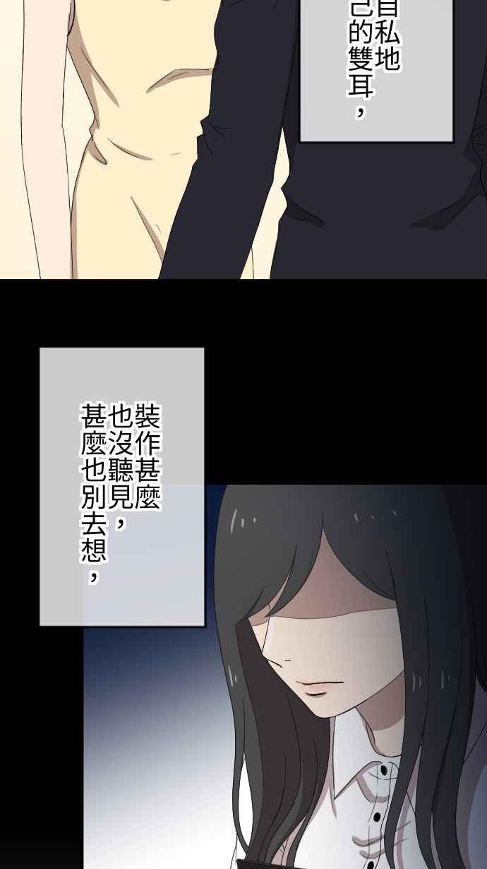 《大城市小女子》第88话 罪恶感 第16页