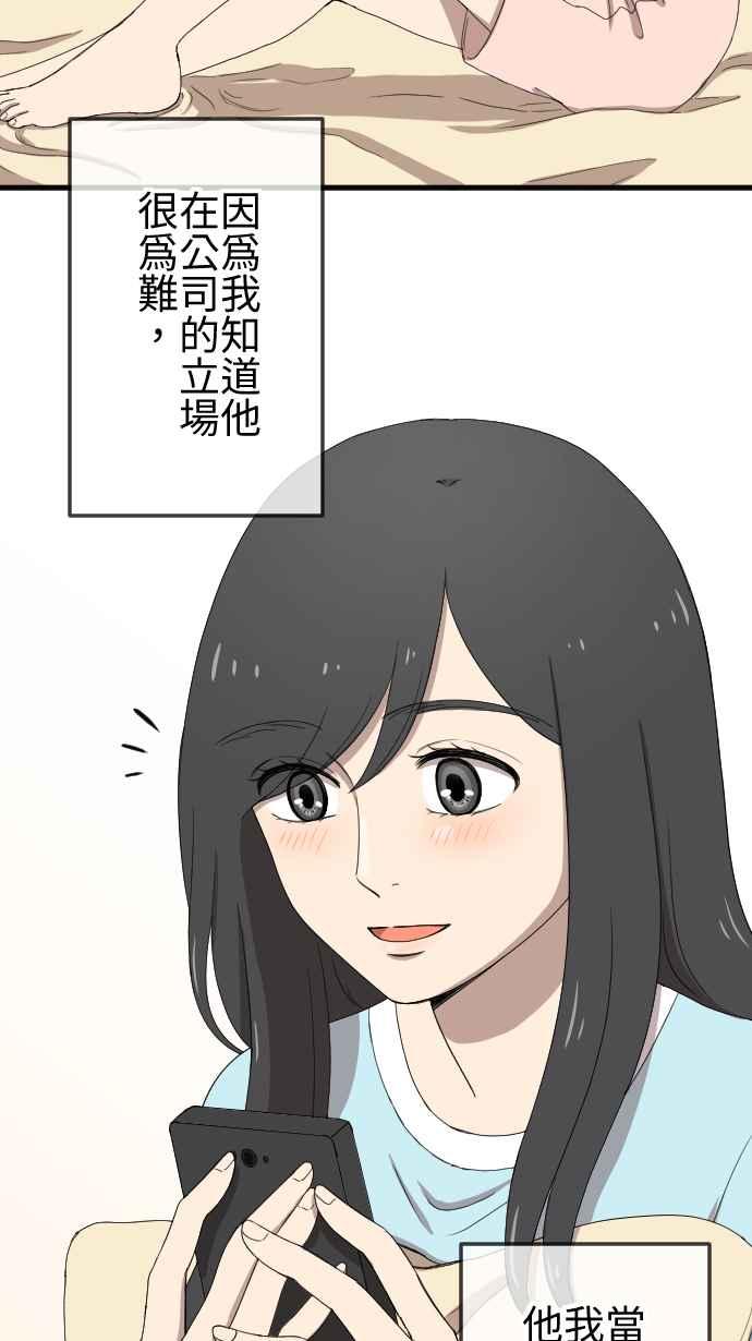 《大城市小女子》第88话 罪恶感 第12页