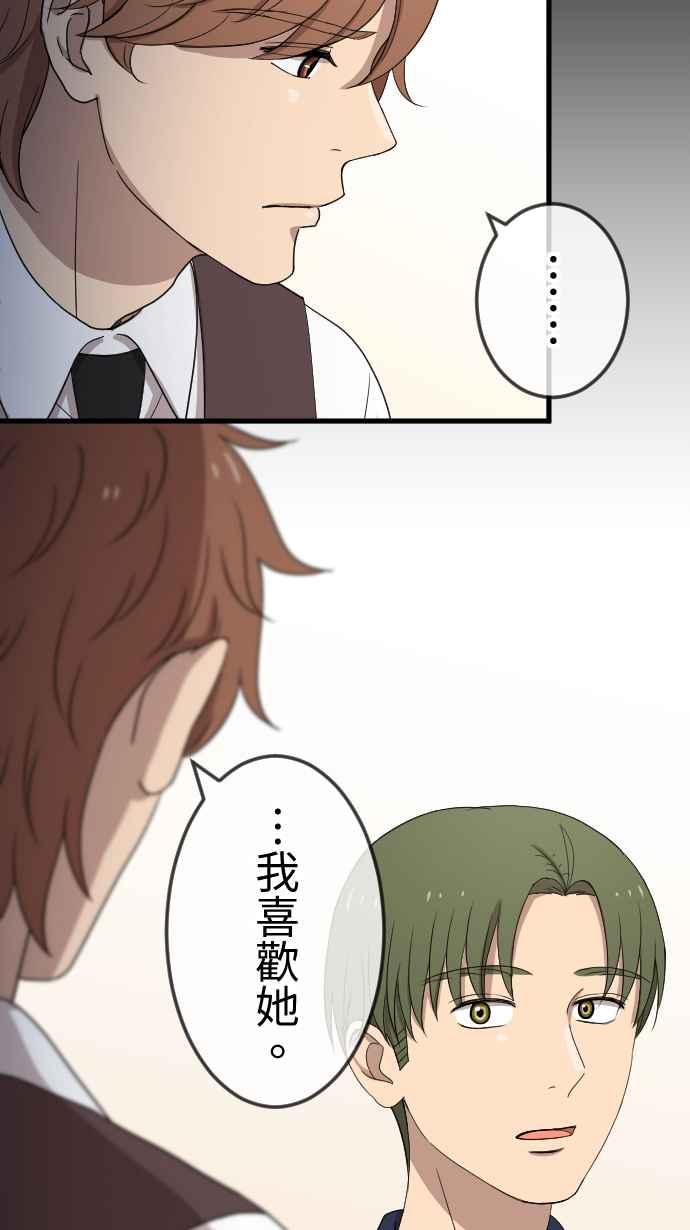 《大城市小女子》第89话 同情 第16页
