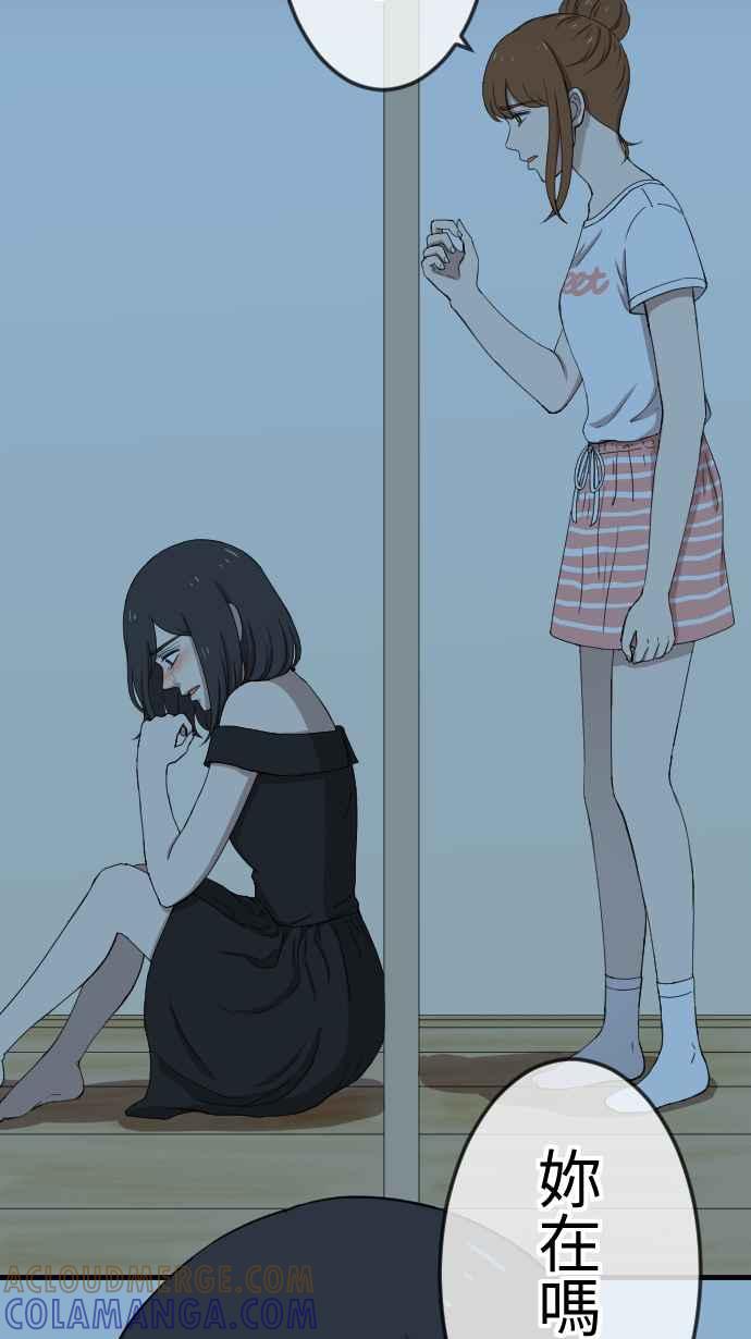 《大城市小女子》第89话 同情 第35页