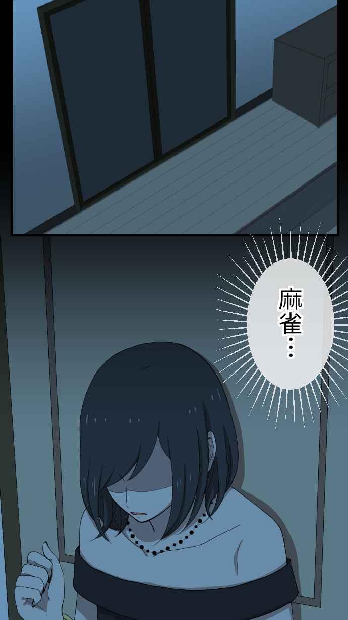《大城市小女子》第89话 同情 第26页