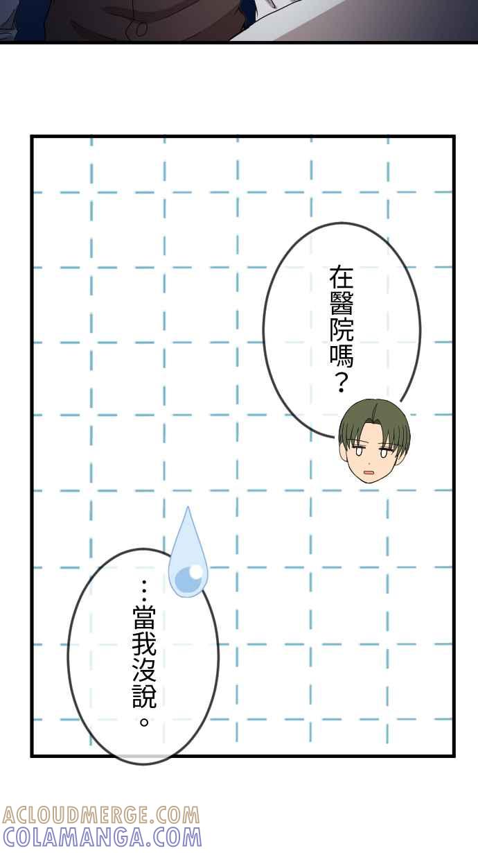 《大城市小女子》第89话 同情 第13页