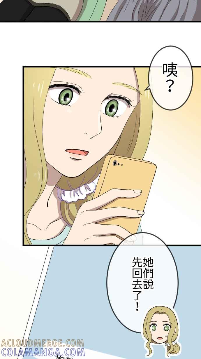 《大城市小女子》第89话 同情 第9页