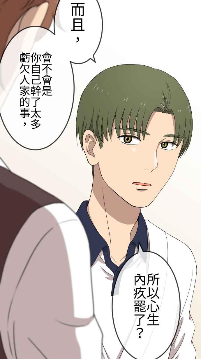 《大城市小女子》第89话 同情 第22页
