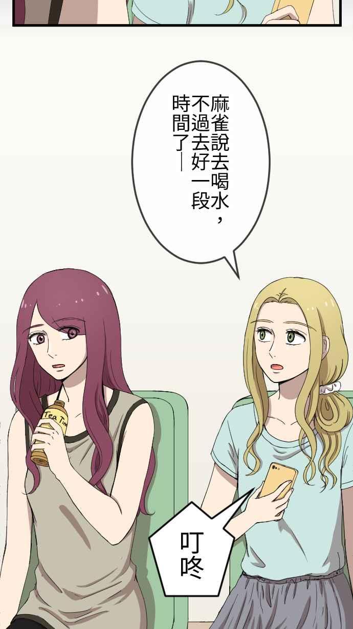 《大城市小女子》第89话 同情 第8页