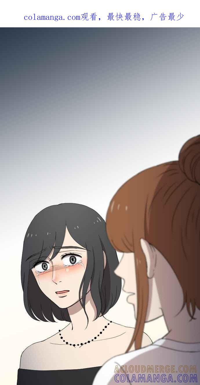 《大城市小女子》第89话 同情 第1页
