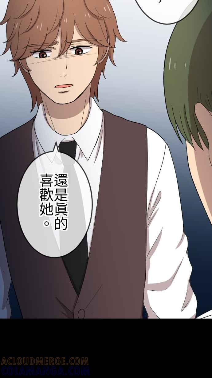《大城市小女子》第89话 同情 第19页