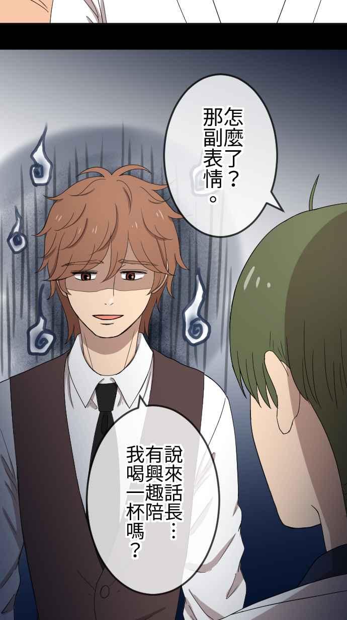 《大城市小女子》第89话 同情 第12页