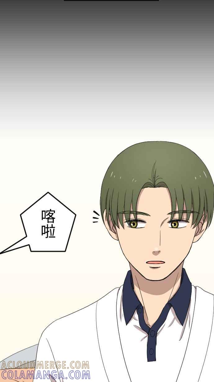 《大城市小女子》第89话 同情 第11页