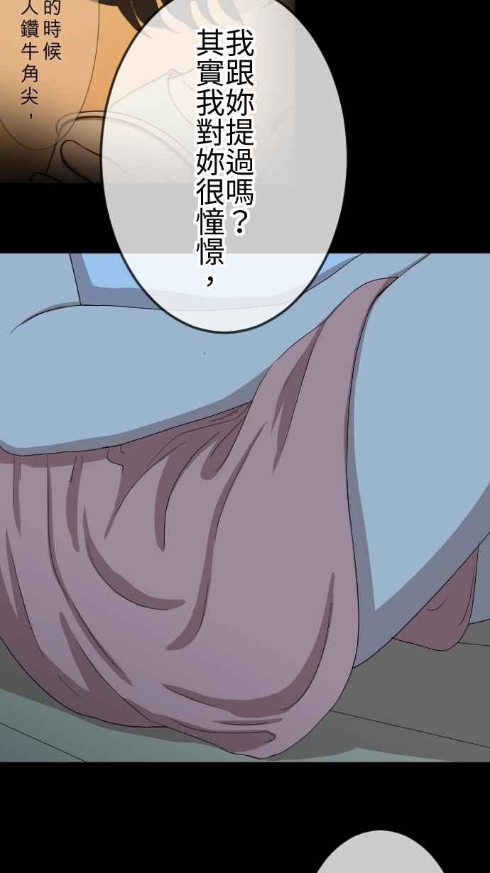 《大城市小女子》第90话 犹豫 第9页