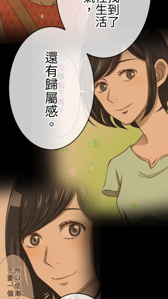 《大城市小女子》第90话 犹豫 第8页