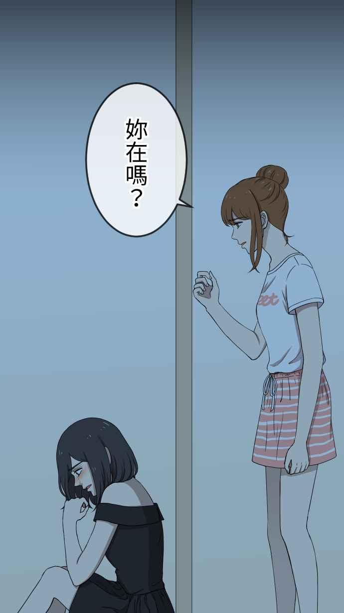 《大城市小女子》第90话 犹豫 第2页