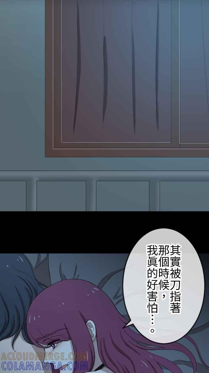 《大城市小女子》第90话 犹豫 第40页