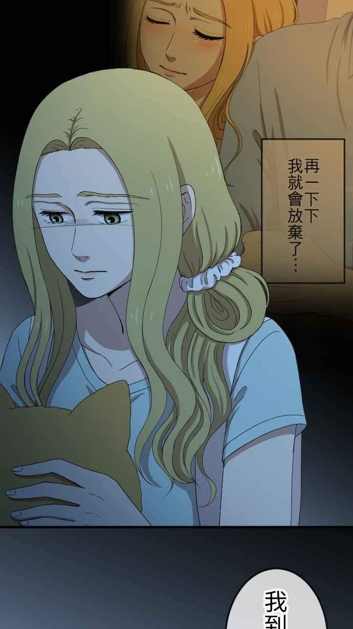 《大城市小女子》第90话 犹豫 第38页