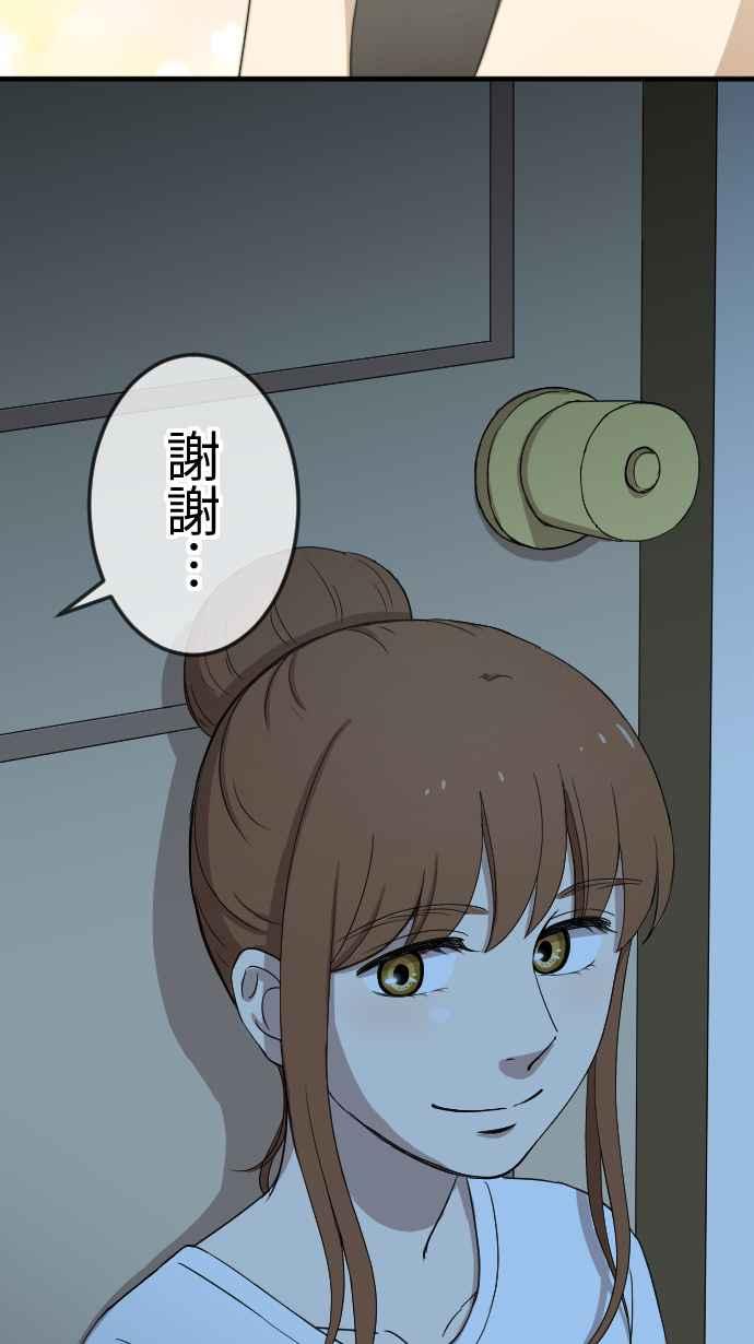 《大城市小女子》第90话 犹豫 第18页