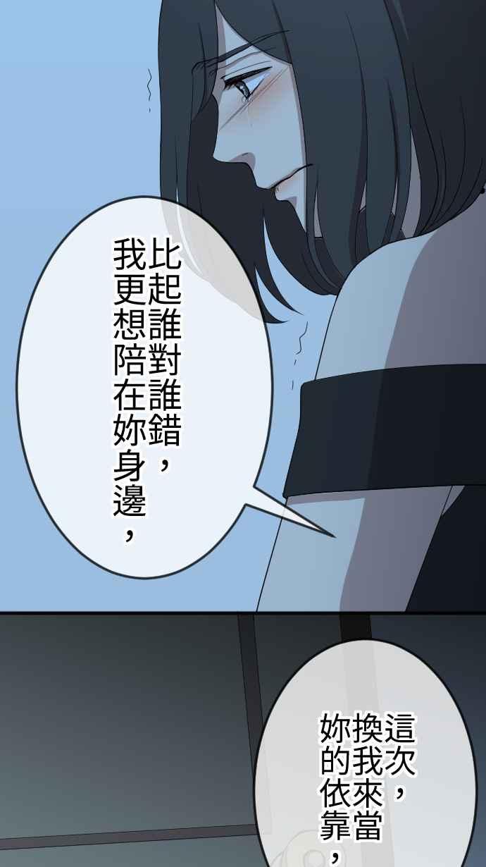 《大城市小女子》第90话 犹豫 第14页