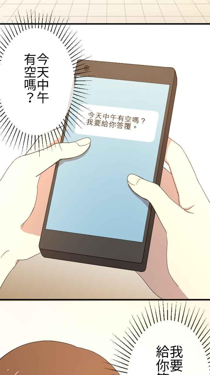 《大城市小女子》第90话 犹豫 第45页