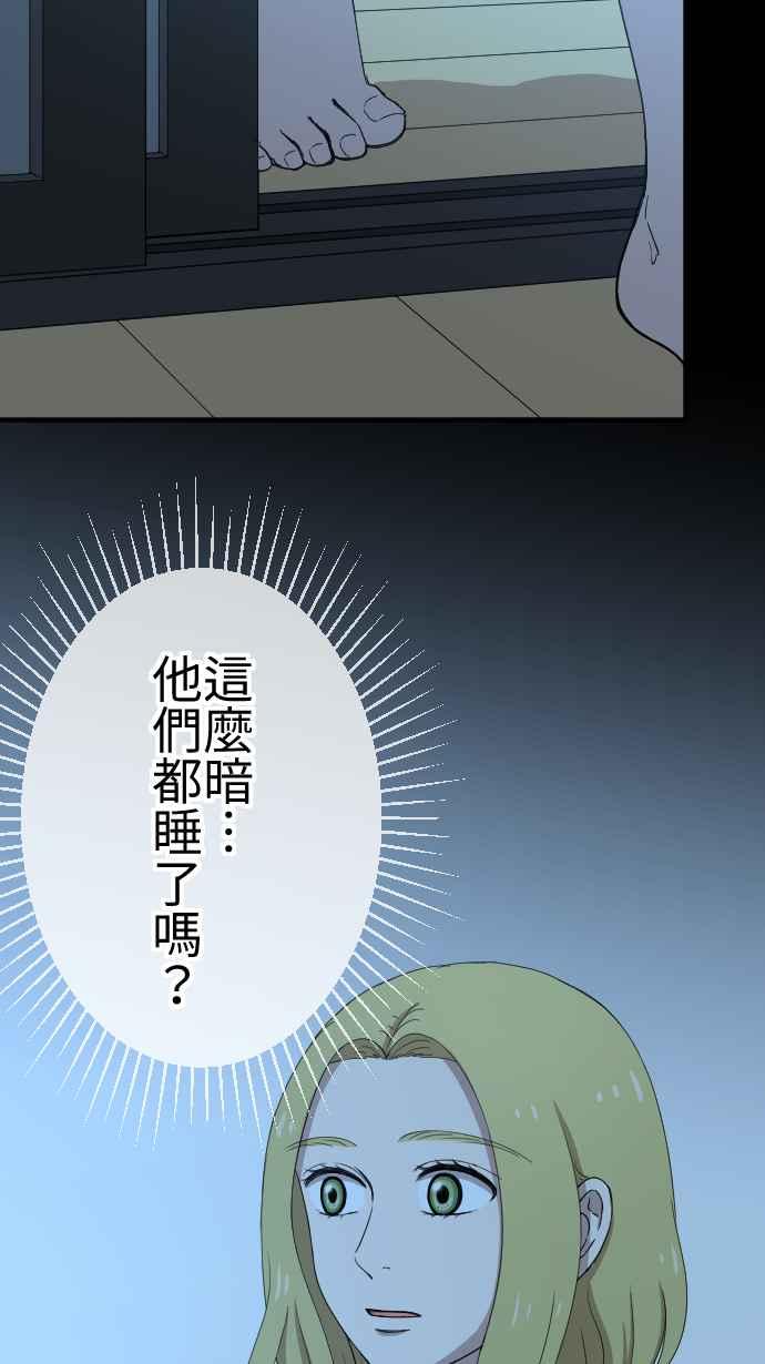 《大城市小女子》第90话 犹豫 第35页