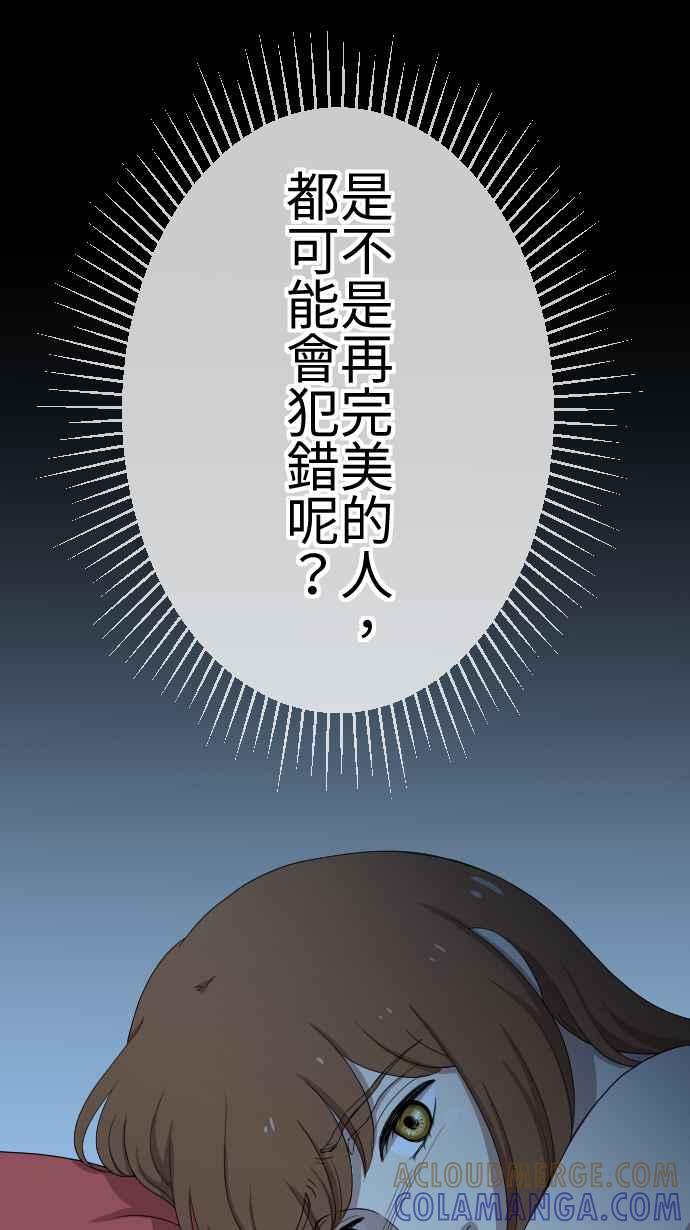 《大城市小女子》第90话 犹豫 第28页