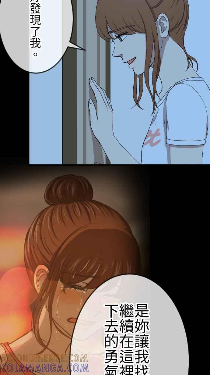 《大城市小女子》第90话 犹豫 第7页