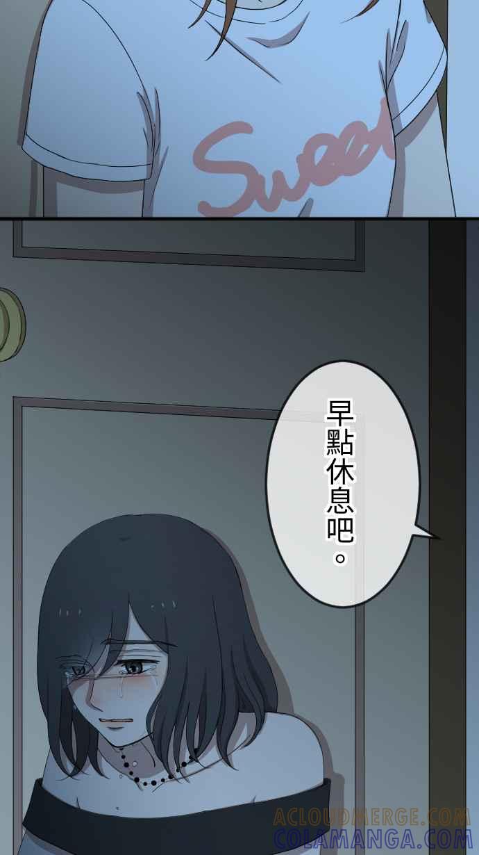 《大城市小女子》第90话 犹豫 第19页